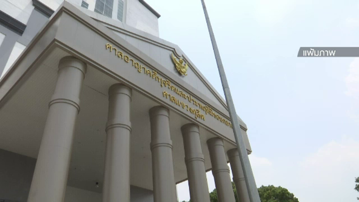 นายก อบต.บ้านใหม่ มอบตัวคดีเบิกงบดูงานแม่ฮ่องสอน