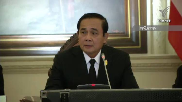 นายกฯ ขอประชาชนอย่าตื่นตระหนกเหตุระเบิด รพ.พระมงกุฏเกล้า