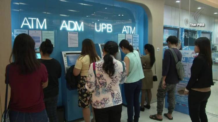 สมาคมธนาคารไทยเผย "พร้อมเพย์" ยอดใช้รวมกว่า 7.5 ล้านรายการ