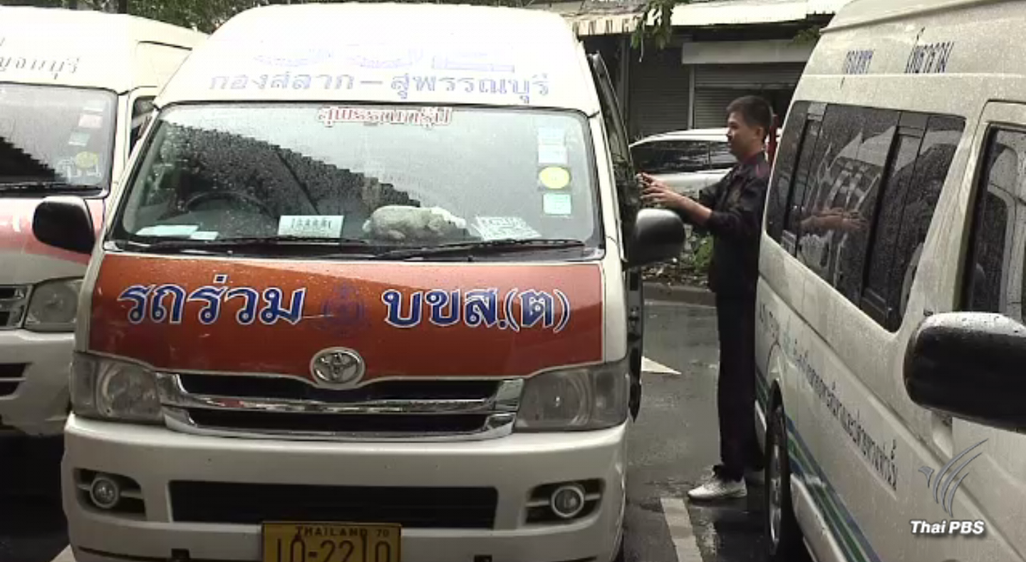 รถตู้โดยสารต่างจังหวัด ขอย้ายวินกลับอนุสาวรีย์ชัยฯ อ้างผู้โดยสารลดลงกว่าร้อยละ 90