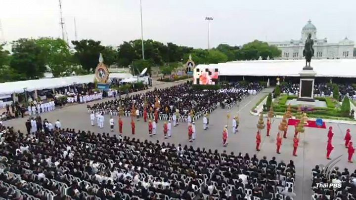 เตรียมความพร้อมพระราชพิธีมหามงคลบำเพ็ญพระราชกุศล