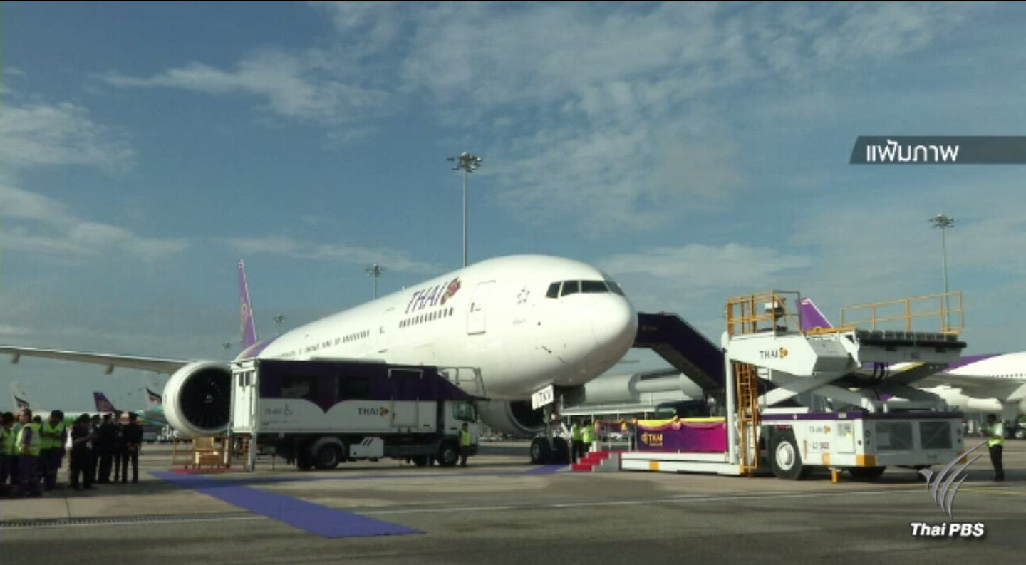 คนร.เตรียมหารือปัญหาสรรหากรรมการผู้อำนวยการใหญ่ การบินไทย