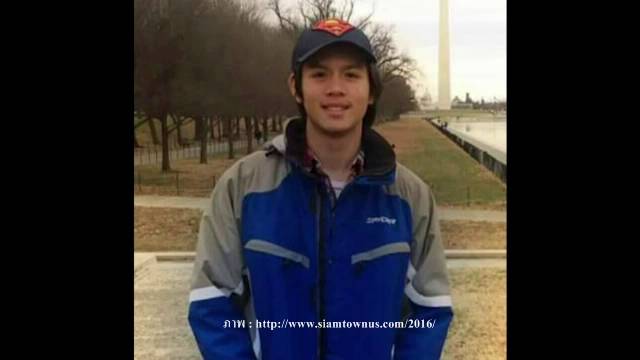 นร.ไทยวัย 18 ปีช่วยเพื่อนจมน้ำ แต่ตัวเองเสียชีวิต ที่ สหรัฐฯ