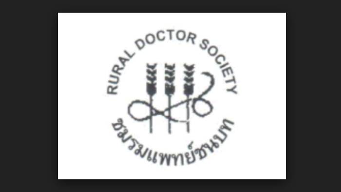 ชมรมแพทย์ชนบทออกแถลงการณ์ จี้หยุดแก้ พ.ร.บ.บัตรทอง เกินคำสั่ง หัวหน้า คสช.