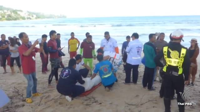พบศพนักท่องเที่ยวจีนลอยติดชายหาดภูเก็ต