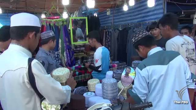 ชาวไทยมุสลิม จ.ยะลา เตรียมฉลองเทศกาลฮารีรายอ