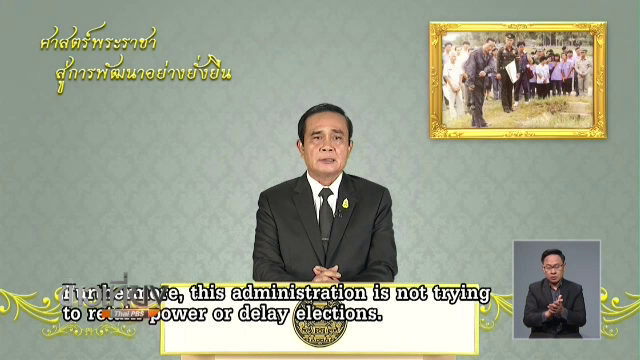 นายกรัฐมนตรีปฏิเสธ "เลื่อนเลือกตั้ง"