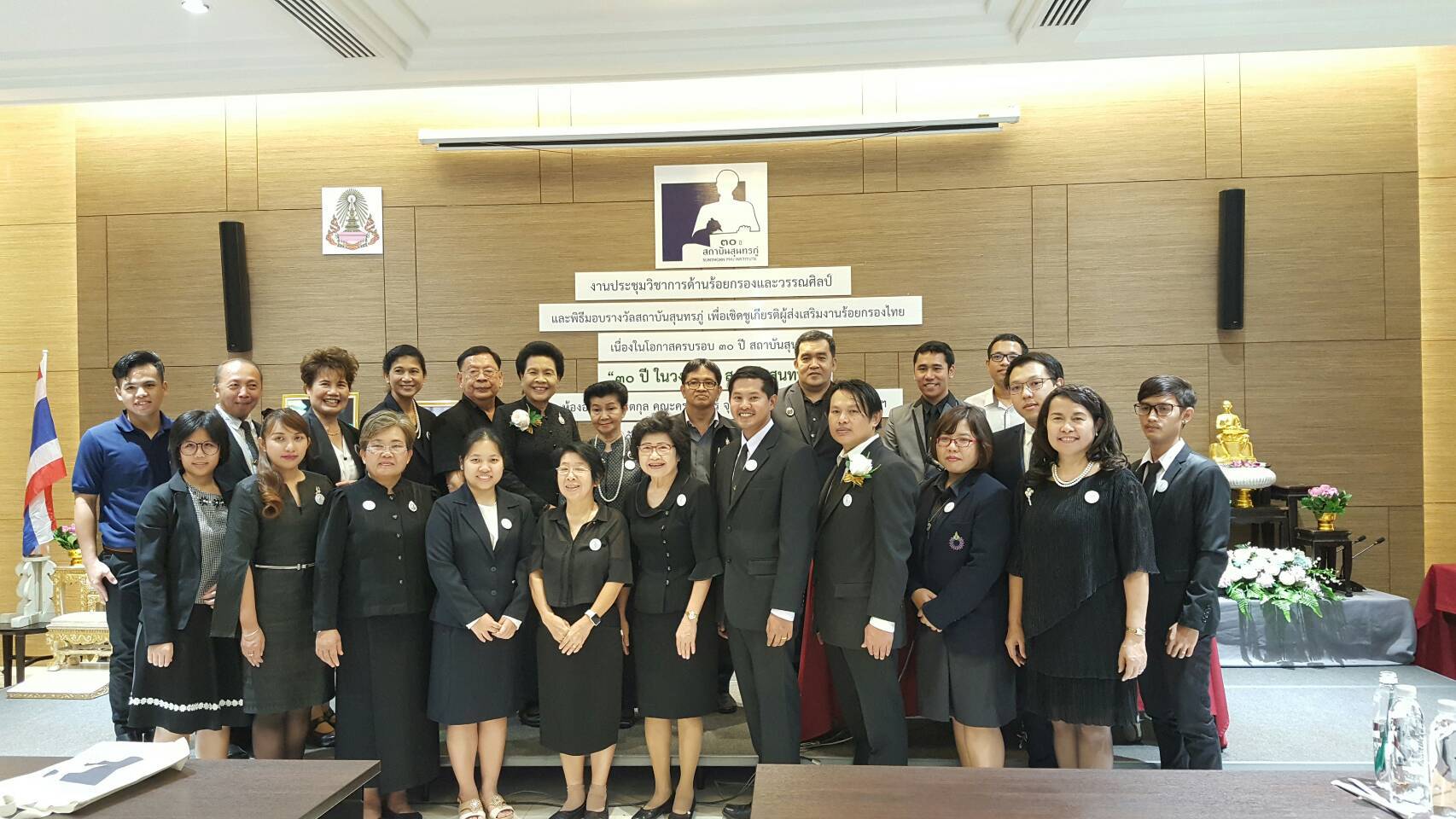 "สถาบันสุนทรภู่ ครบรอบ 30 ปี" มอบรางวัลเชิดชูเกียรติ ผู้ส่งเสริมร้อยกรองไทย