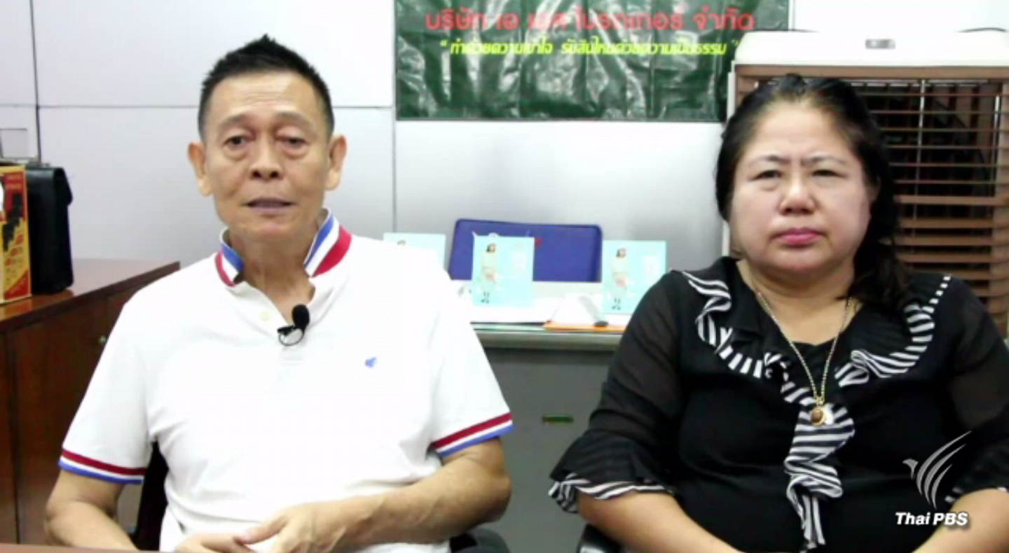 เปิดใจพ่อแม่ "น้องธันย์" จากเหตุรถไฟทับจนถูกตัดขา