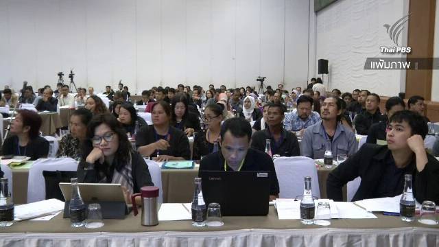 สรุปเวทีประชาพิจารณ์ "บัตรทอง" พรุ่งนี้