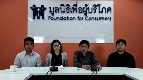 มูลนิธิเพื่อผู้บริโภค ยันฟ้องคดีแบบกลุ่ม "กระทะโคเรียคิง" ไม่ตรงตามโฆษณา