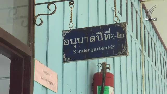 พบนักเรียน อ.ชนแดน จ.เพชรบูรณ์ ป่วยโรค มือ เท้า ปาก 7 คน