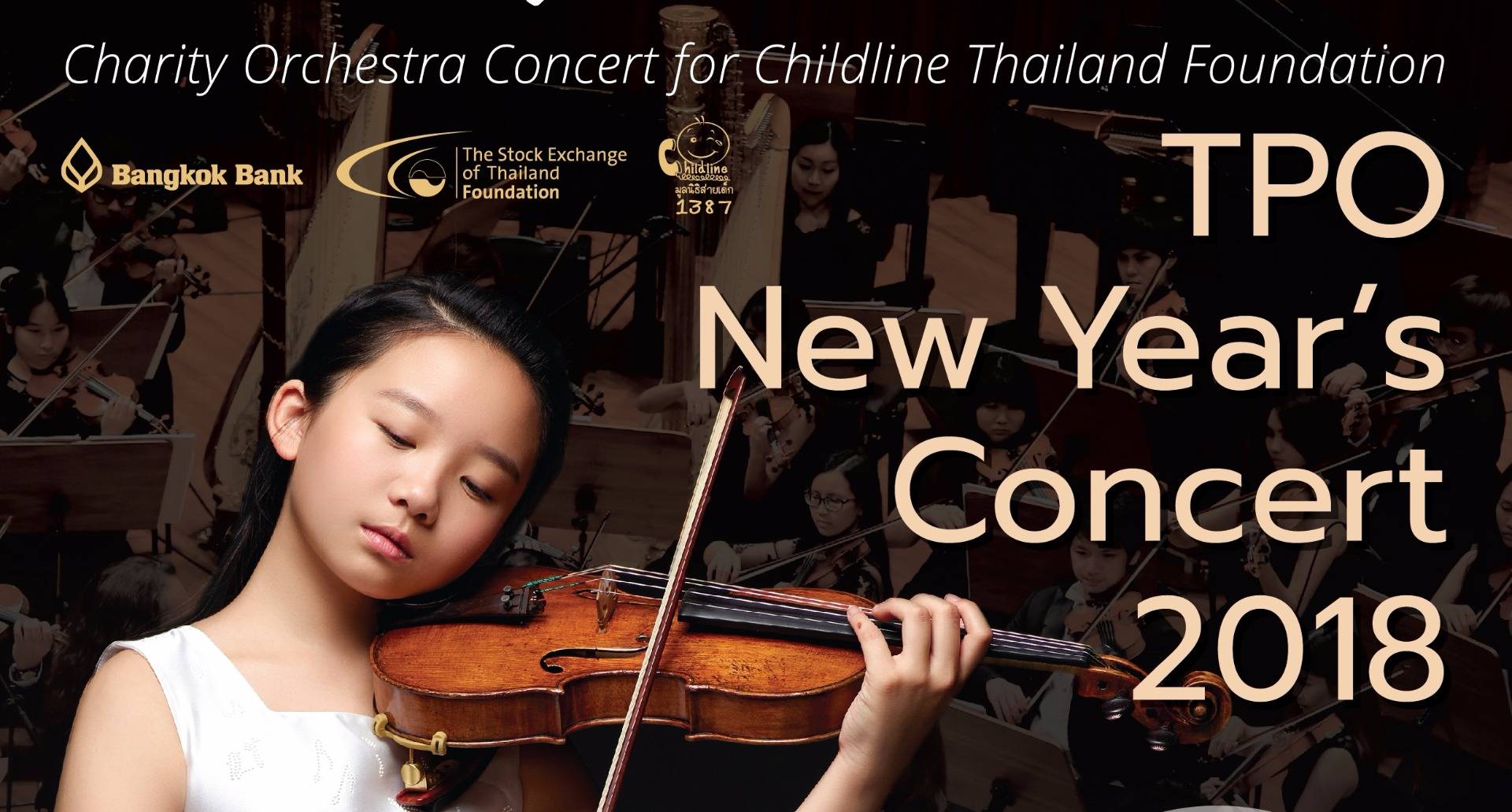 “มูลนิธิสายเด็ก” จัดคอนเสิร์ต “พาโลมา โซ” เดี่ยวไวโอลิน ระดมทุน