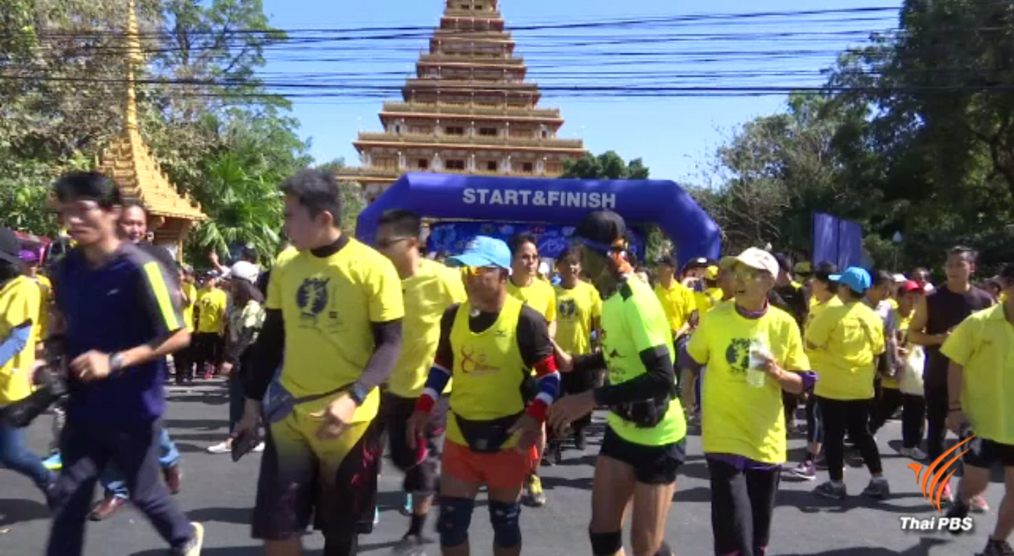 "ขอนแก่น" จัดโครงการวิ่งก้าวคนละก้าว ยอดเงินบริจาคกว่า 6 ล้านบาท