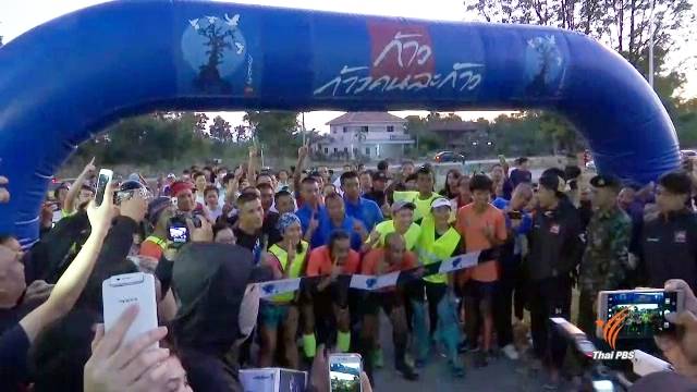 "ตูน บอดี้สแลม" วิ่งถึง จ.ตาก เชื่อถึง จ.เชียงราย ตามกำหนด