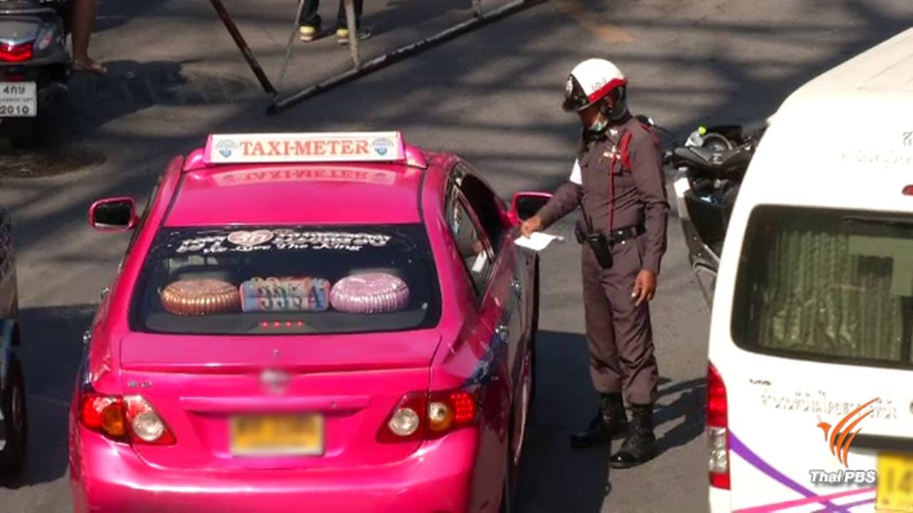 เริ่มใช้ใบสั่งติดบาร์โค้ดวันแรก-เพิ่มช่องปฏิเสธข้อกล่าวหา