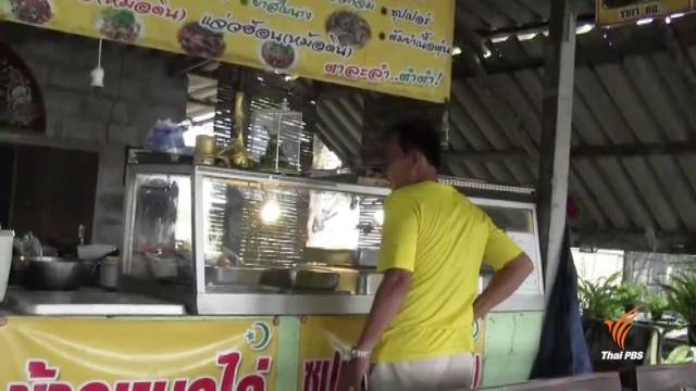 ข้าวแกงเอื้ออาทร 10 บาท จ.อ่างทอง ช่วยผู้มีรายได้น้อย