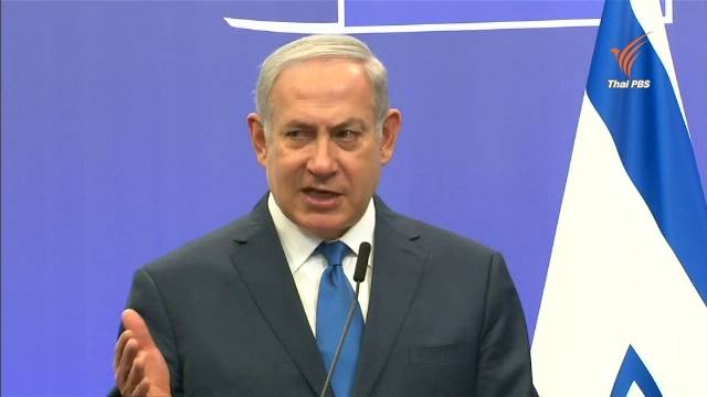 ผู้นำอิสราเอลหวังยุโรปรับรองเยรูซาเล็มเหมือนสหรัฐฯ