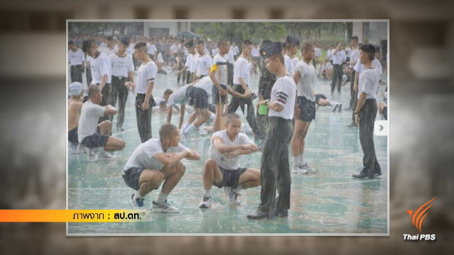 เล็งปรับแผนฝึก "เตรียมทหาร" ปิดช่องว่าง "ธำรงวินัย" เกินกว่าเหตุ