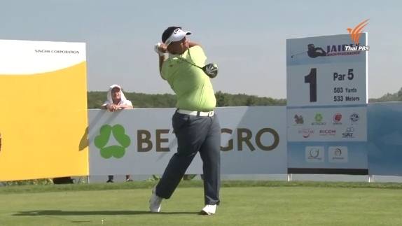 "โปรอาร์ม" ซิวแชมป์แรกในรอบ 2 ปี