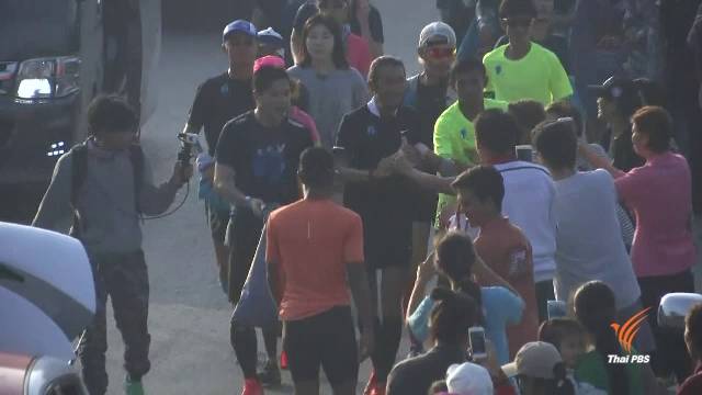 "ตูน บอดี้สแลม" วิ่งถึง จ.กำแพงเพชร เข้าสู่ 5 จังหวัดสุดท้าย ก่อนถึง อ.แม่สาย จ.เชียงราย