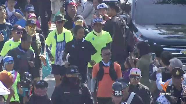 "ตูน" เจ็บแขนซ้ายยังไม่วิ่งต่อ หยุดพัก อ.แม่ใจ จ.พะเยา