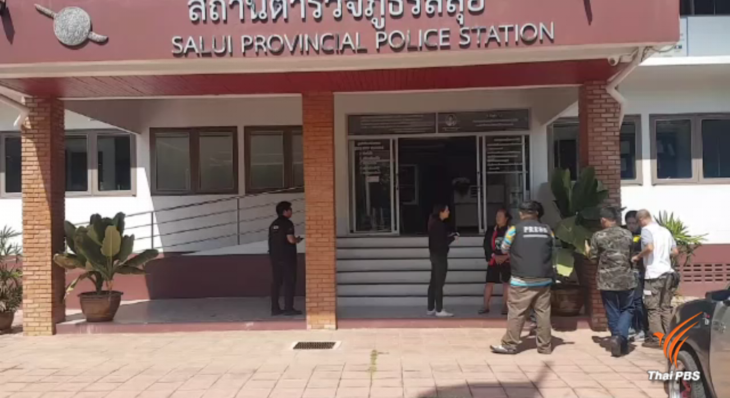 บิดามารดาเยี่ยมผู้ต้องหายิง "หมอปอ" ชี้แจงสินสอด-เงินที่หายไปเป็นของบุตรชาย