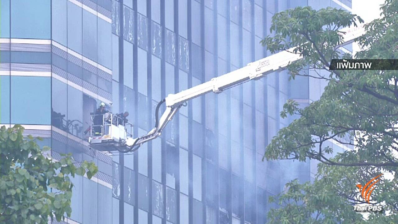 จำคุก 2 ปีผู้บริหาร บ.ติดตั้งระบบดับเพลิง เหตุไฟไหม้ SCB