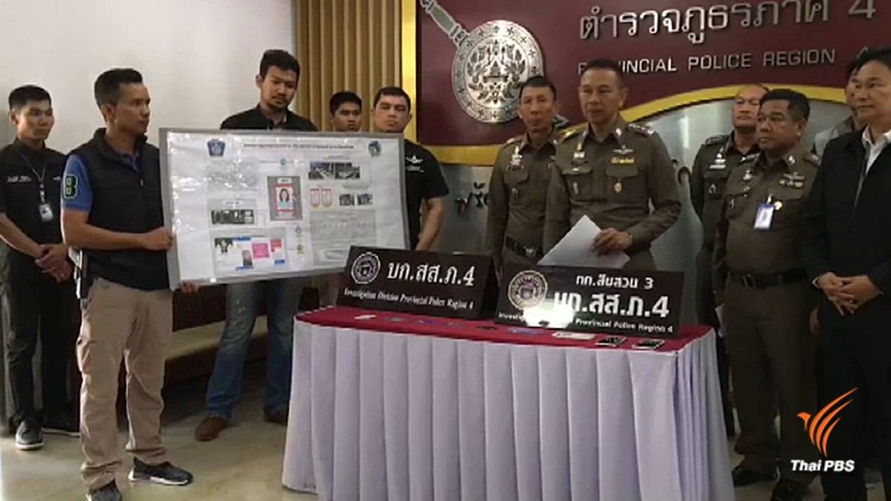 เร่งคดีหลอกซื้อขายทอง เสียหายกว่า 100 ล้านบาท