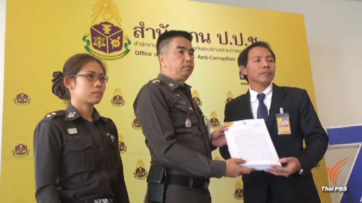 ส่งสำนวน ป.ป.ช.ชี้ขาด 14 จนท. DSI รื้อคดีครูจอมทรัพย์ผิด ม.157