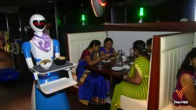 ร้านอาหารอินเดีย ใช้หุ่นยนต์เสิร์ฟอาหารแทนคน