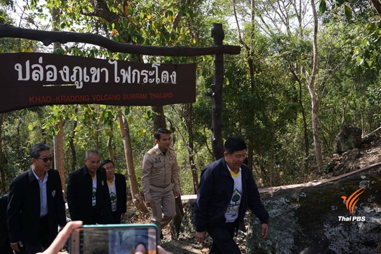 ของขวัญปีใหม่ ทส.เปิด "ภูเขาไฟกระโดง" สวนป่าประชารัฐแห่งแรก