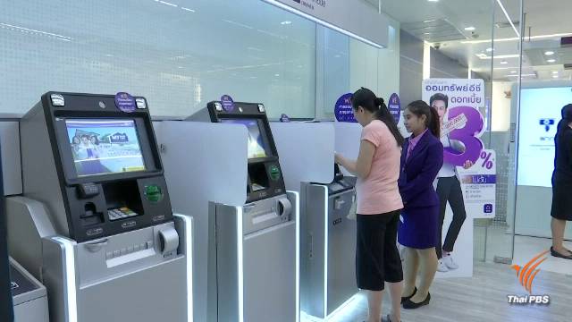 พนักงานธนาคาร อาชีพที่ต้องเปลี่ยนบทบาท