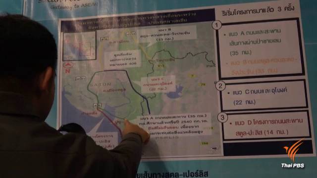 ปัดฝุ่นโครงการสะพานถนนสตูล-เปอร์ลิส ขยายการค้าชายแดน