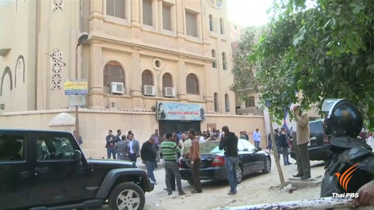 เกิดเหตุโจมตีชาวคริสต์ในอียิปต์ เสียชีวิตมากกว่า 10 คน