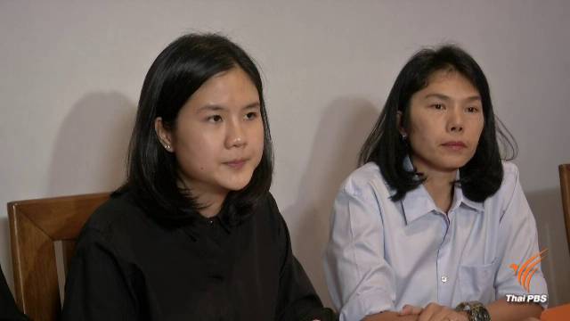 ครอบครัวเตรียมเข้ารับผลสอบสวนคดี "นตท.ภคพงศ์" เสียชีวิต หลังปีใหม่