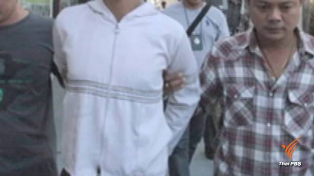 จำคุกตลอดชีวิต มือฆ่าเด็กลูกครึ่ง-พี่เลี้ยง 3 ศพ จ.ชลบุรี