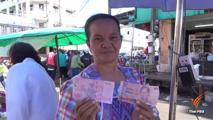 เตือนพบ "ธนบัตรปลอม" ใบละ 100 บาทหลอกแม่ค้าตลาดสด