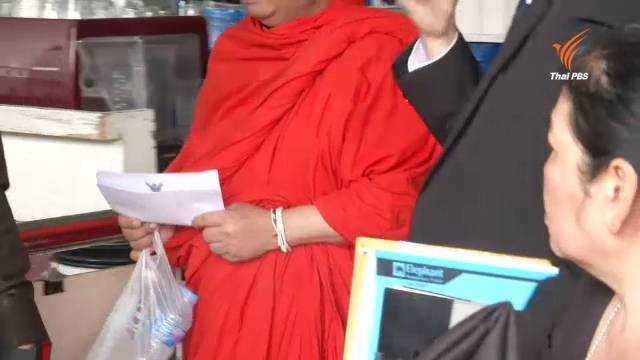 ศาลให้ประกันตัวเจ้าอาวาสวัดลาดแคอนาจารเด็ก