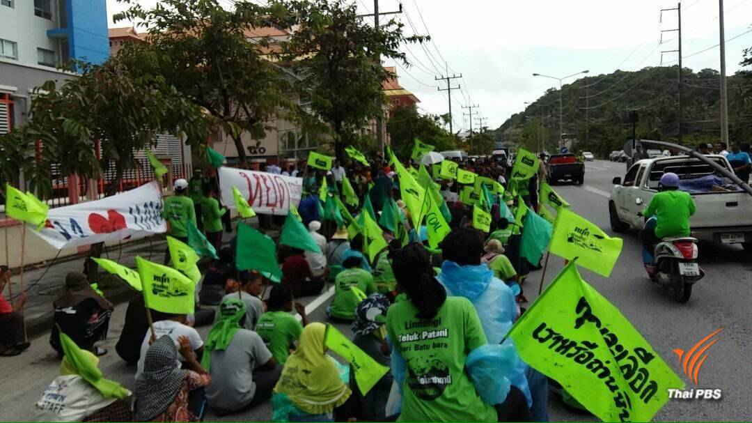 ชาวบ้านค้าน "โรงไฟฟ้าเทพา" กว่า 100 คนพร้อมมอบตัว
