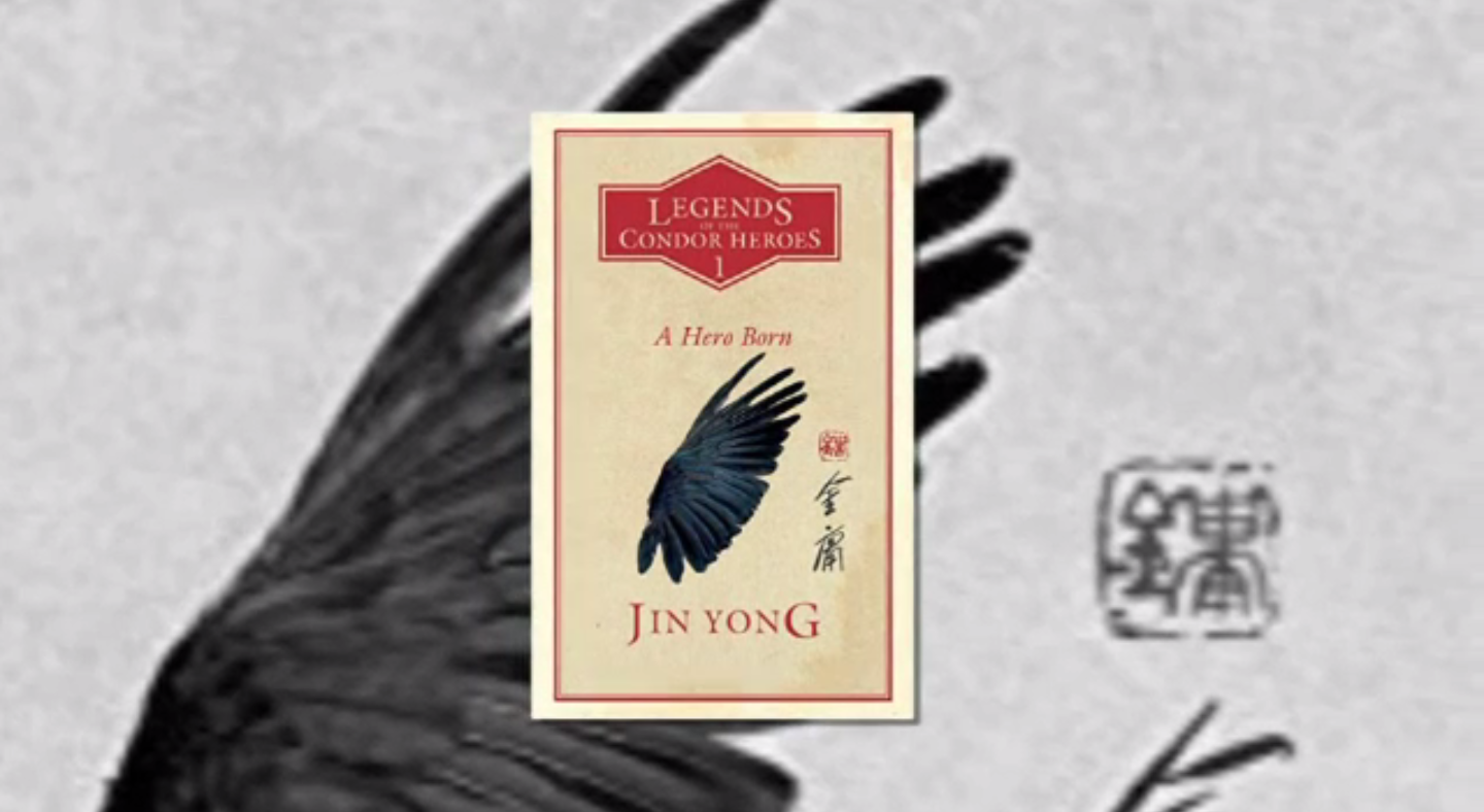 "มังกรหยก" แปลเป็นภาษาอังกฤษครั้งแรก