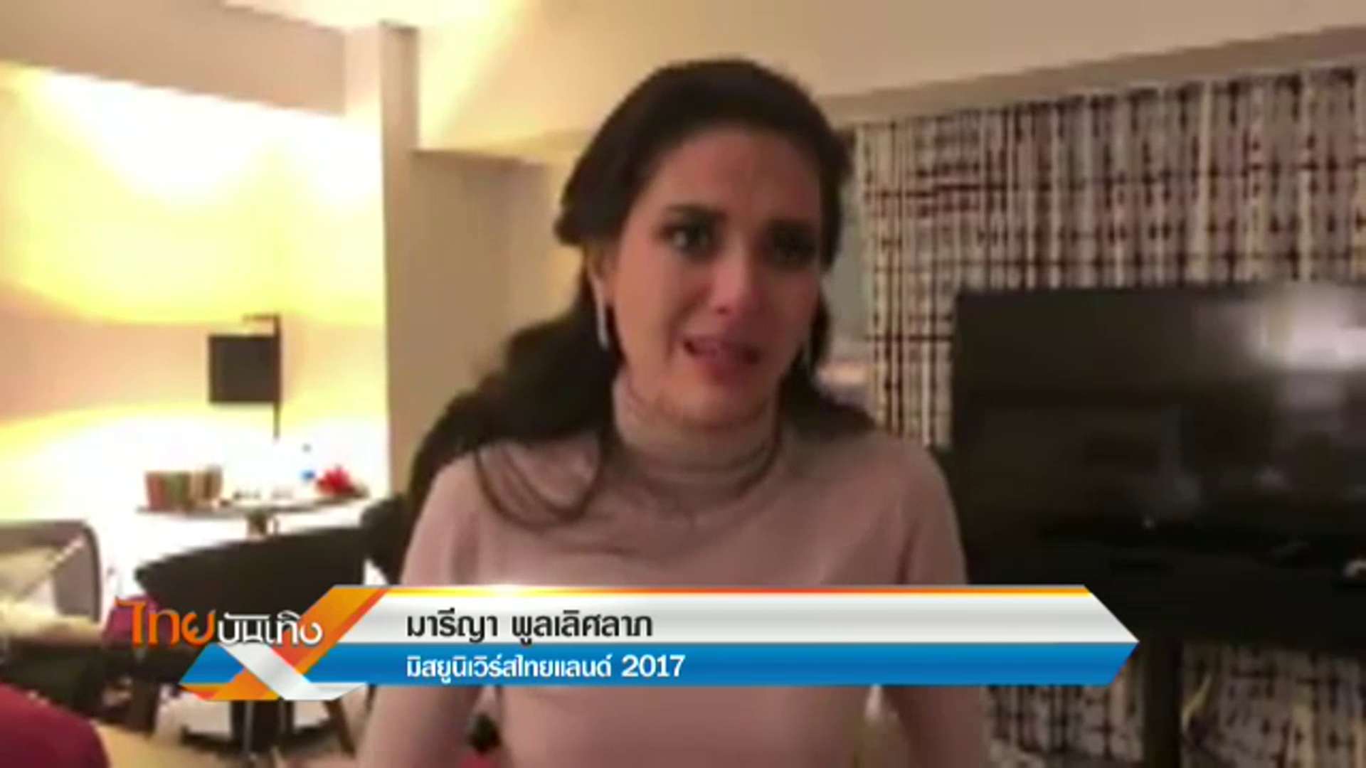 "มารีญา"ขอโทษคนไทยที่ทำให้ผิดหวัง
