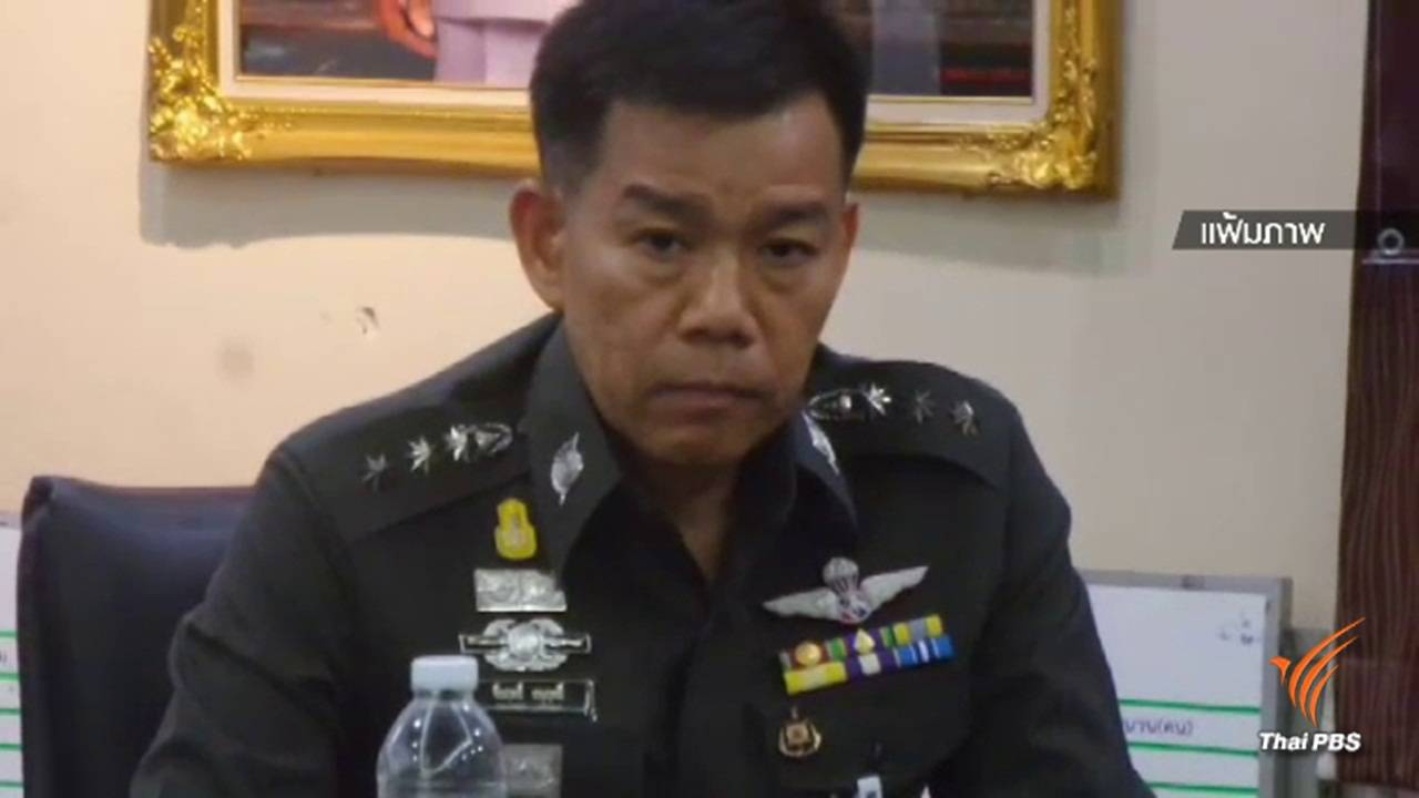 ศาลอนุมัติหมายจับ "พ.ต.อ.ชัยฤทธ์" พายิ่งลักษณ์หลบหนี