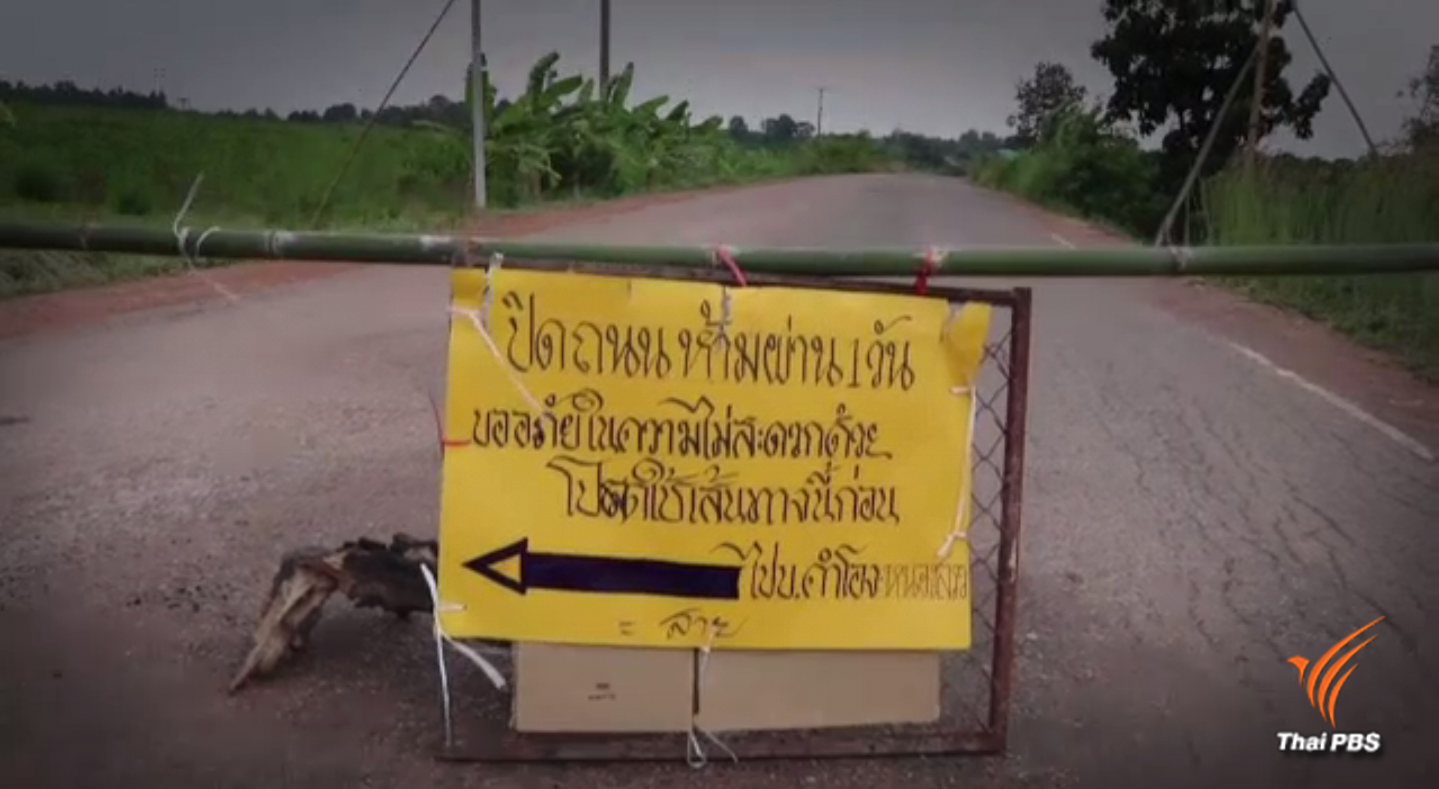 ถอดรหัสความเชื่อ ปอบ บ้านนาบง