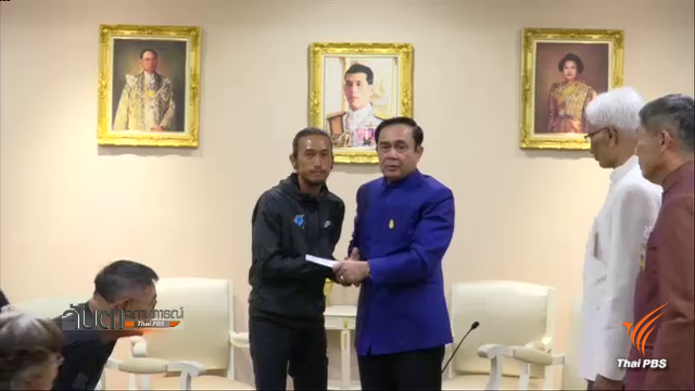 “ตูน บอดี้สแลม” พบ นายกฯ รับเงินบริจาคก้าวคนละก้าว – หยุดวิ่ง 2 วัน