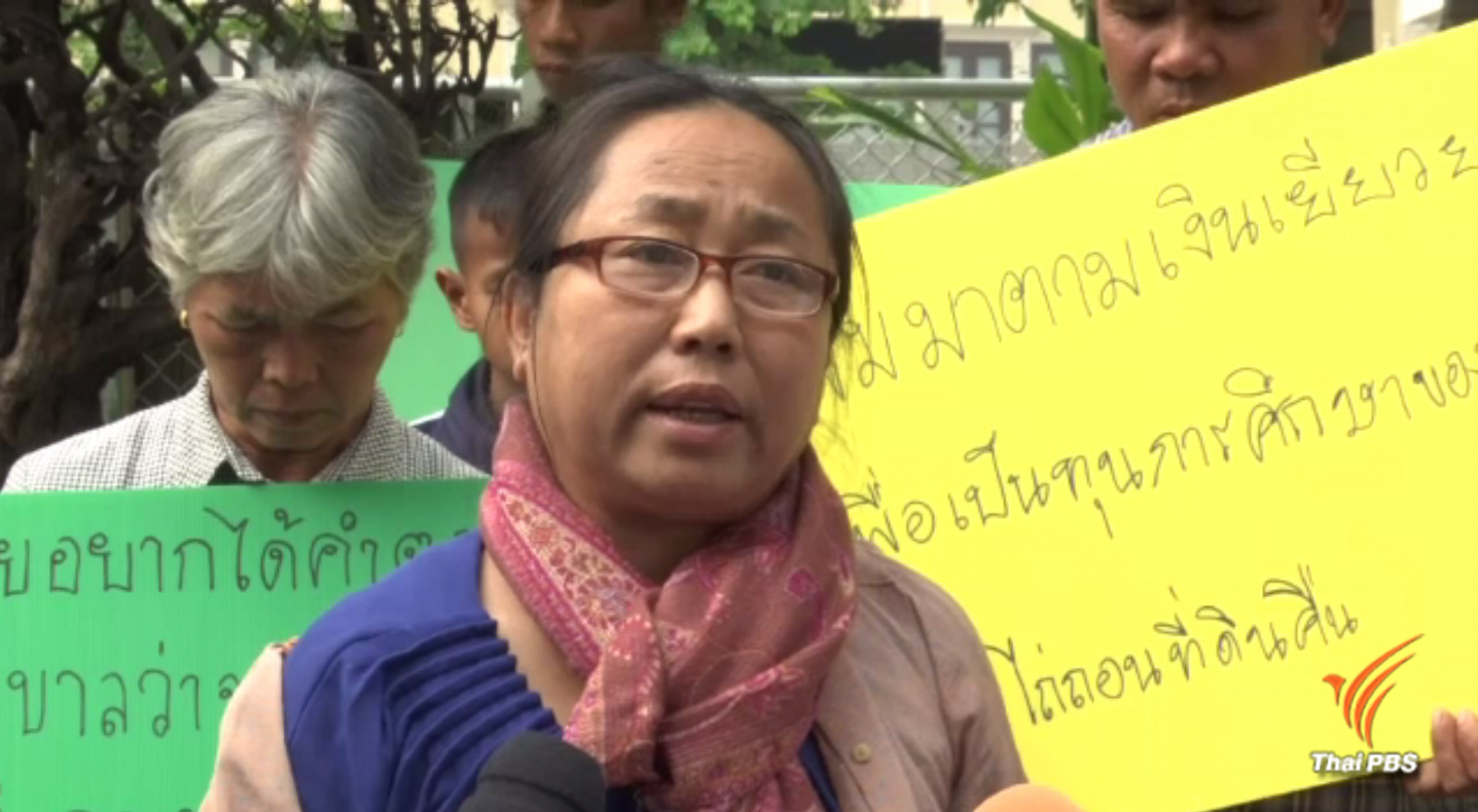 ร้องนายกฯ เร่งรัดจ่ายค่าเยียวยาสร้างอ่างเก็บน้ำห้วยฝั่งแดง จ.อุบลราชธานี