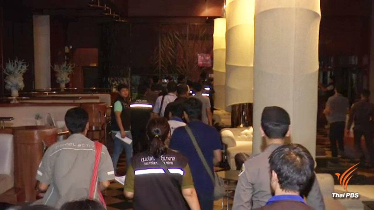 บริษัทอควาฯ ยื่นฟ้องพิธีกร-ช่อง 3 กล่าวหาพัวพันค้ามนุษย์