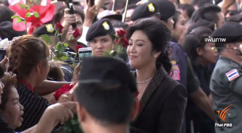 ไฟเขียวกระทรวงคลัง-กรมบังคับคดี ยึดทรัพย์ "ยิ่งลักษณ์"