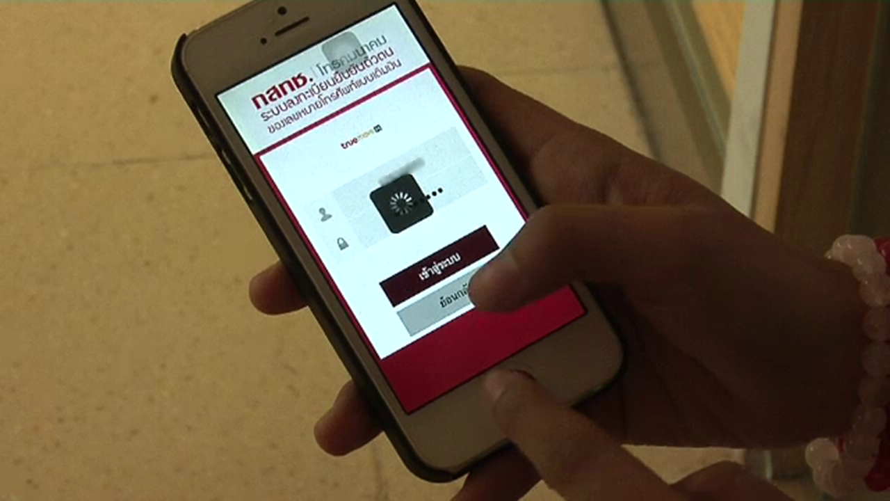 เปิดซิมการ์ดใหม่ พร้อมลงทะเบียนระบบอัตลักษณ์