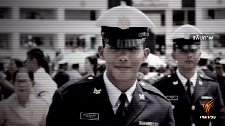 ผลตรวจ DNA "ภคพงศ์" จาก รพ.รามาฯ พบไม่สามารถตรวจพิสูจน์ยืนยันบุคคลได้